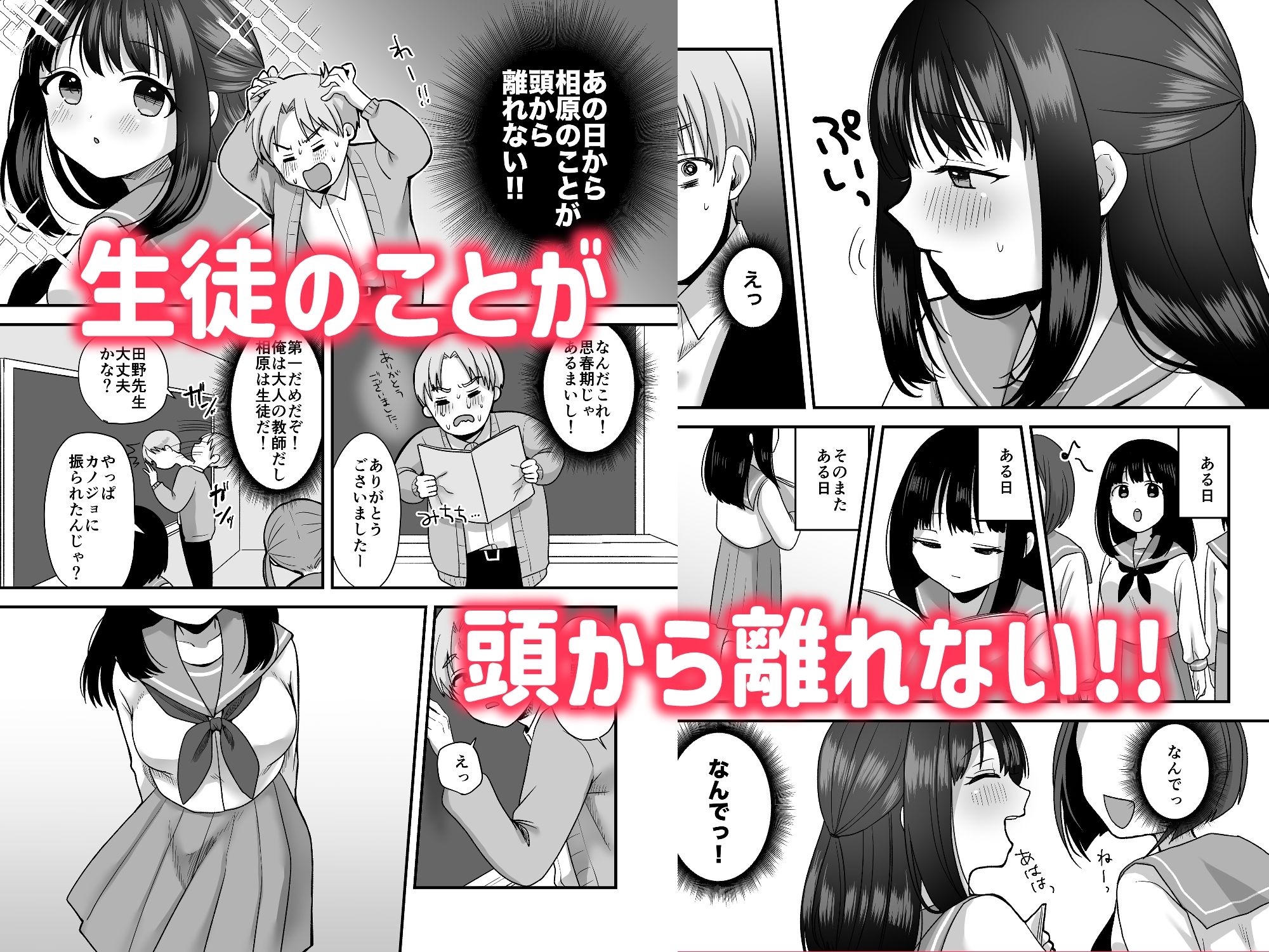 サンプル画像2:処女の教え子と放課後えっち(味噌煮込み太政大臣) [d_681747]