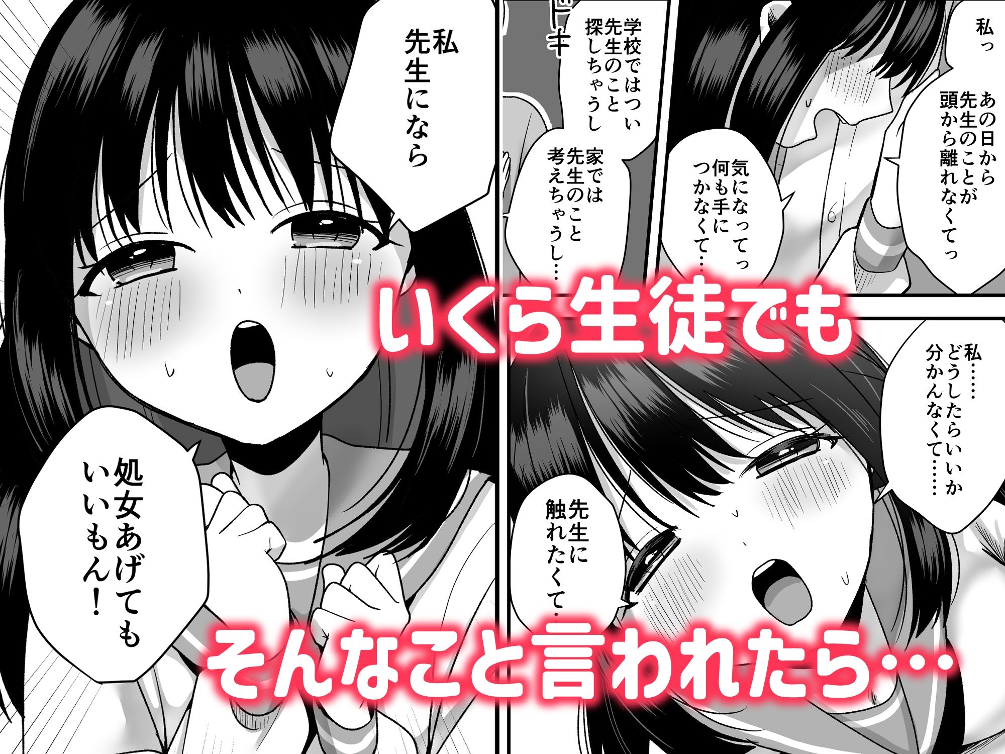 処女の教え子と放課後えっち 画像4