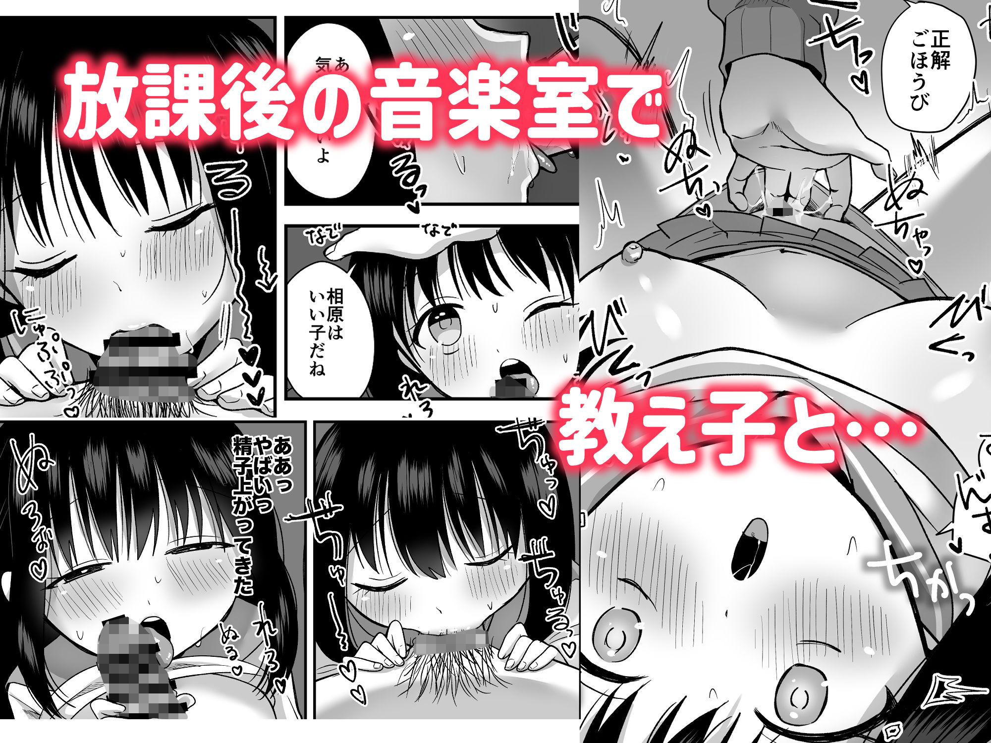 サンプル画像6:処女の教え子と放課後えっち(味噌煮込み太政大臣) [d_681747]