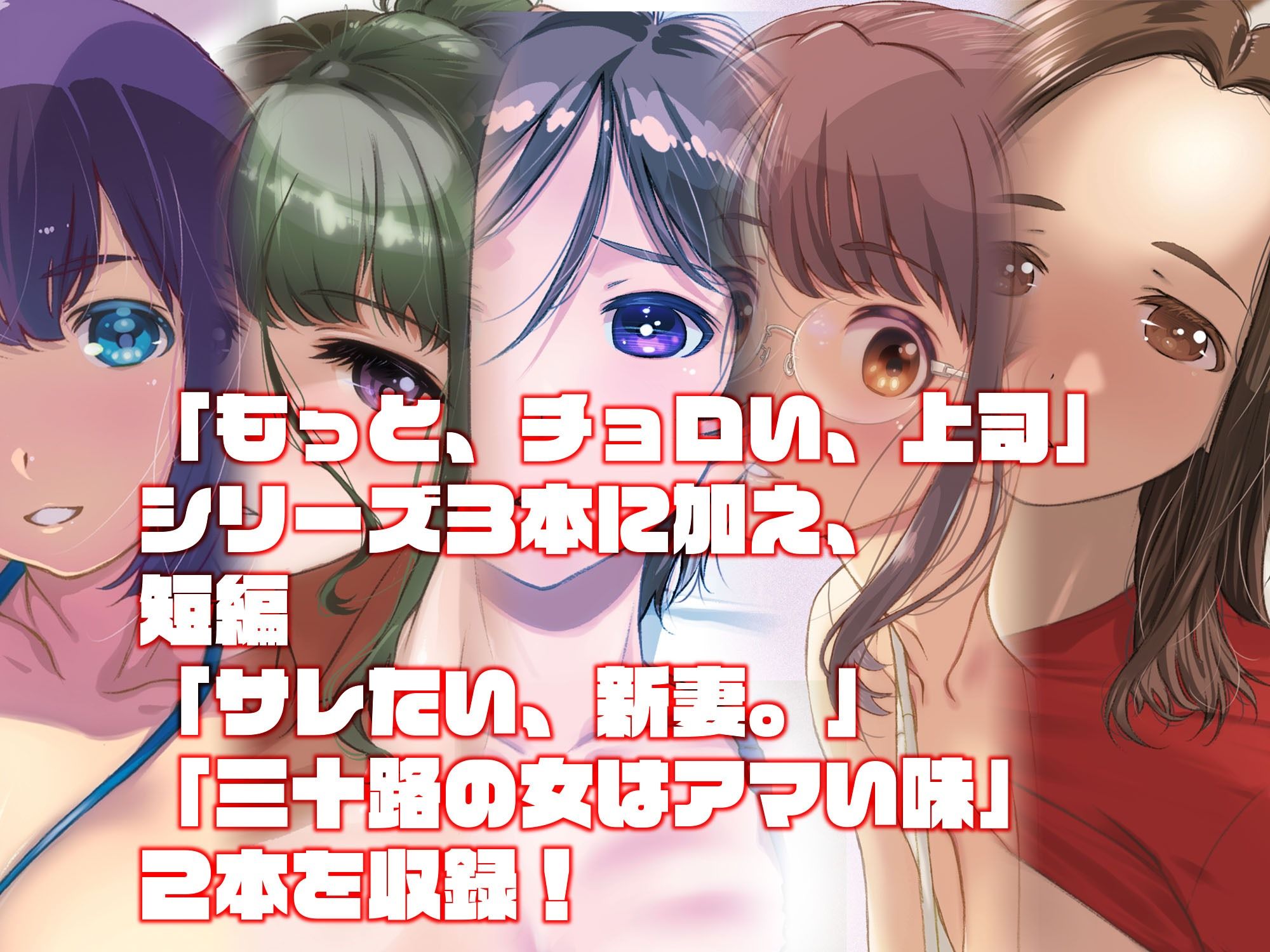 サンプル画像1:もっと、チョロい、上司  総集編(スタジオN.BALL) [d_681795]