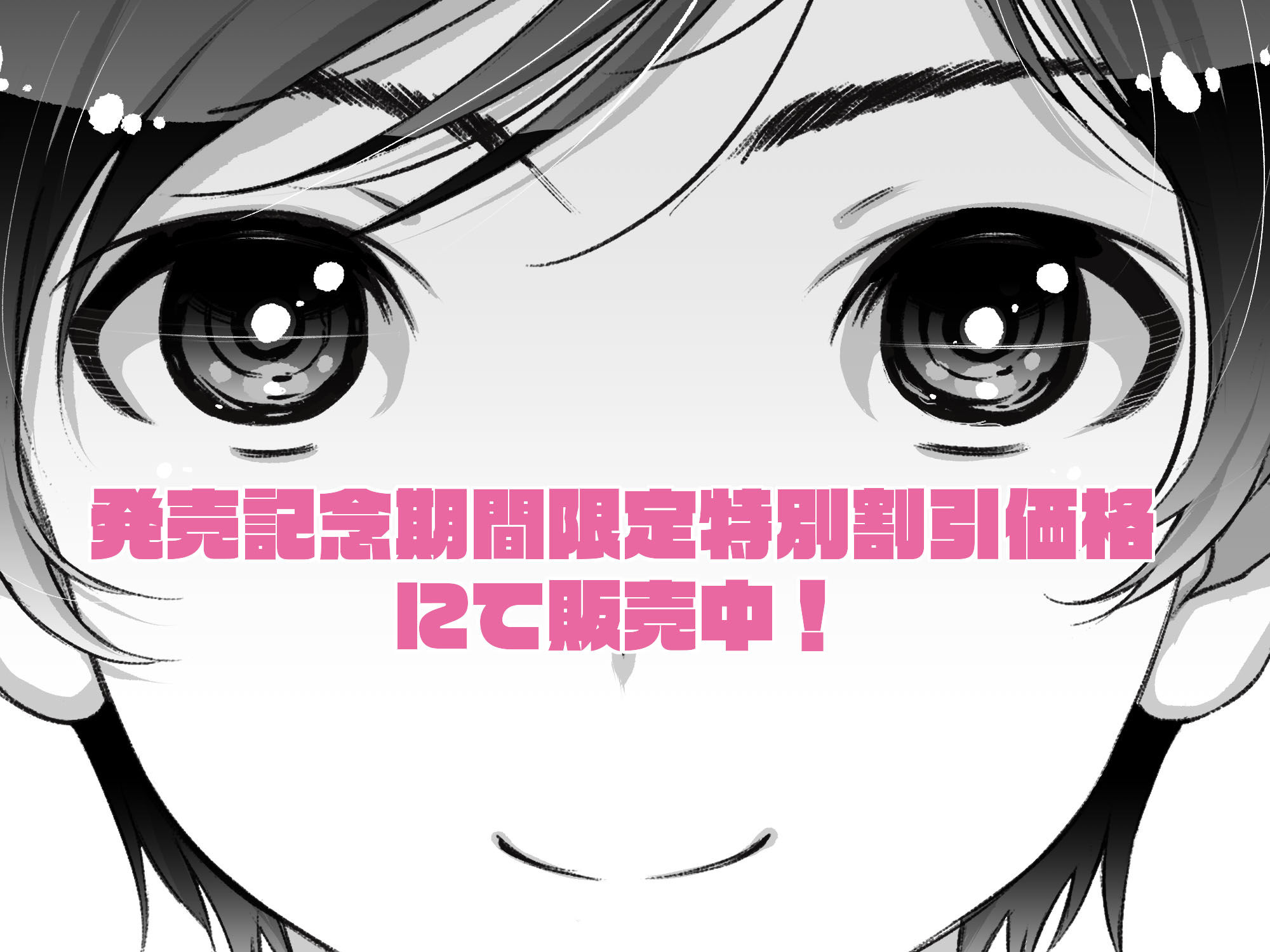 サンプル画像4:もっと、チョロい、上司  総集編(スタジオN.BALL) [d_681795]