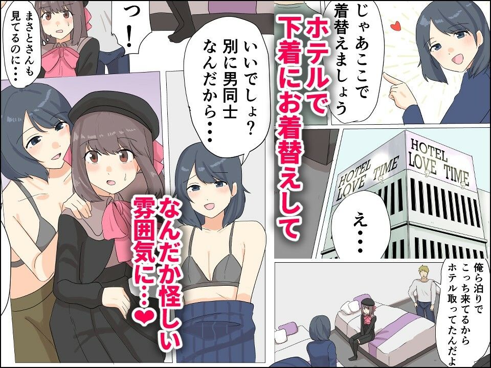 サンプル画像6:僕がオンナノコになれた日 〜SNSに女装姿を載せたら女装指南を受けてラブホで女装ハメ撮りされちゃいました〜(新生フロンティア（新生ロリショタ）) [d_681799]
