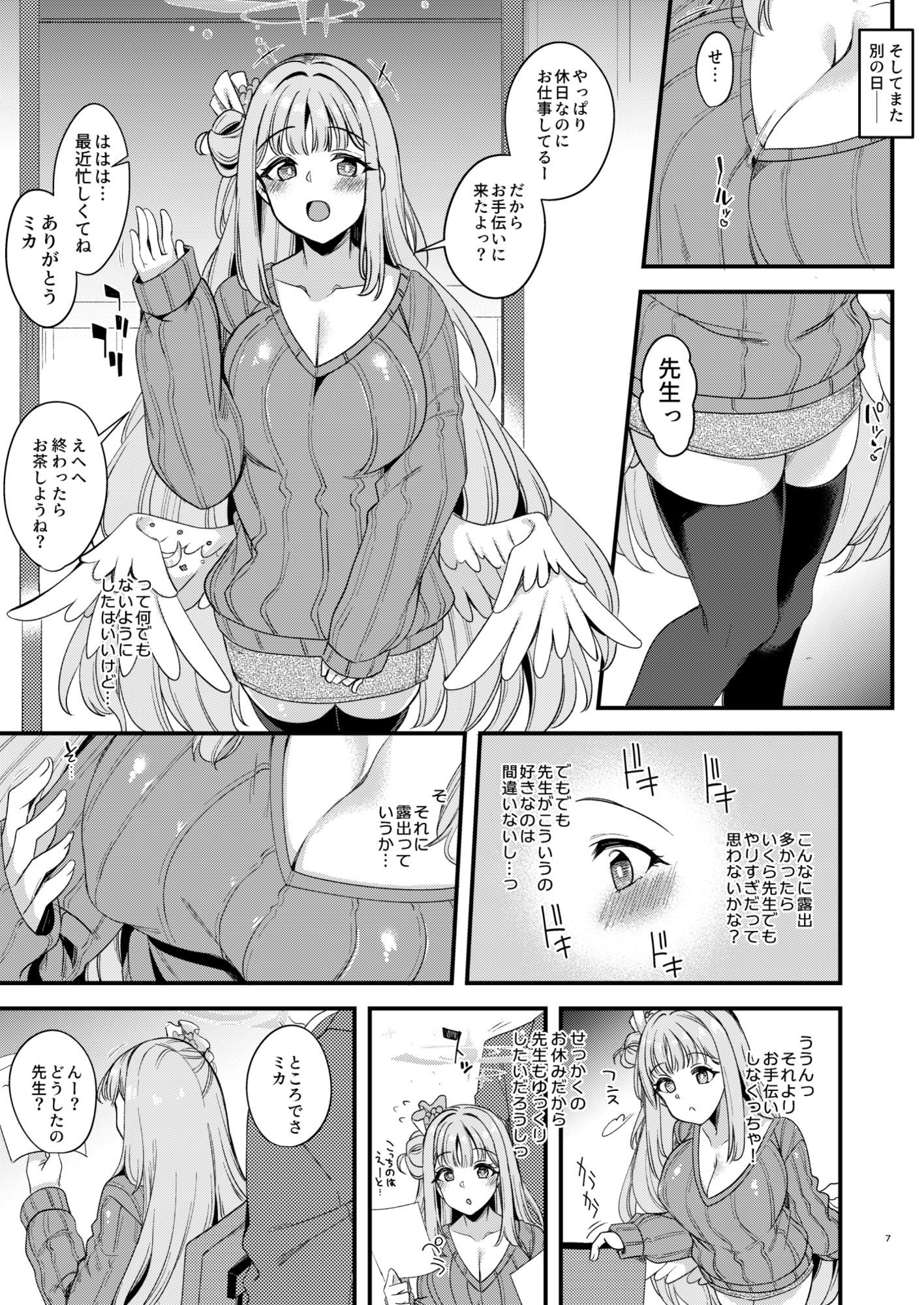 サンプル画像1:私だけの先生…04(りゅうかくさんのどあめ) [d_681805]
