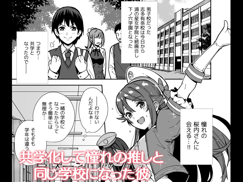 サンプル画像1:今日から始まる共学性活 総集編(Do well ！！！) [d_681815]