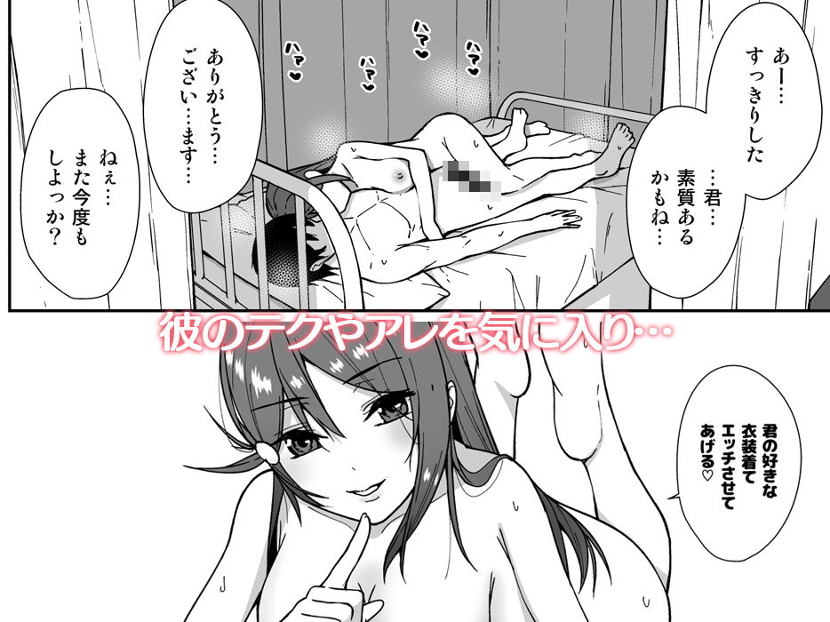 サンプル画像5:今日から始まる共学性活 総集編(Do well ！！！) [d_681815]