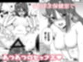 今日から始まる共学性活 総集編