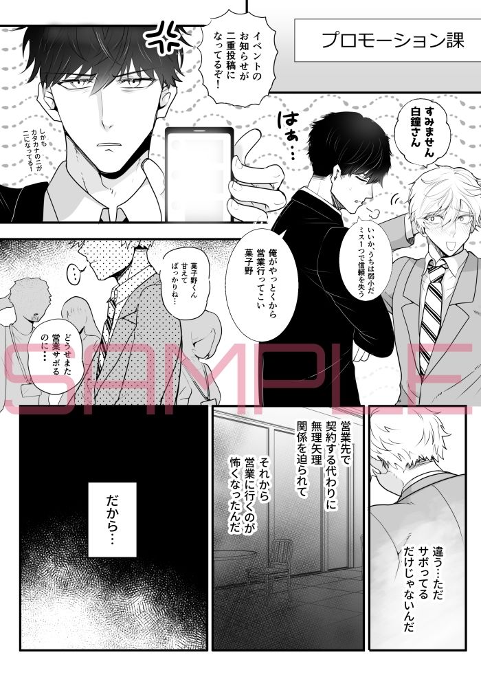 吊り革は俺を許さない 無料画像2