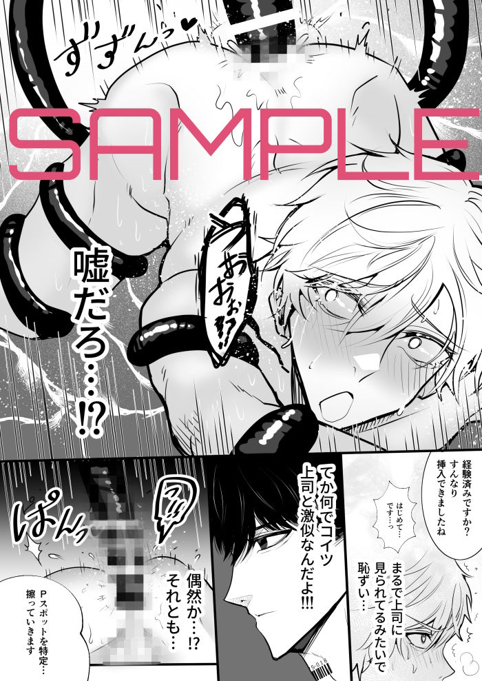 吊り革は俺を許さない 無料画像6