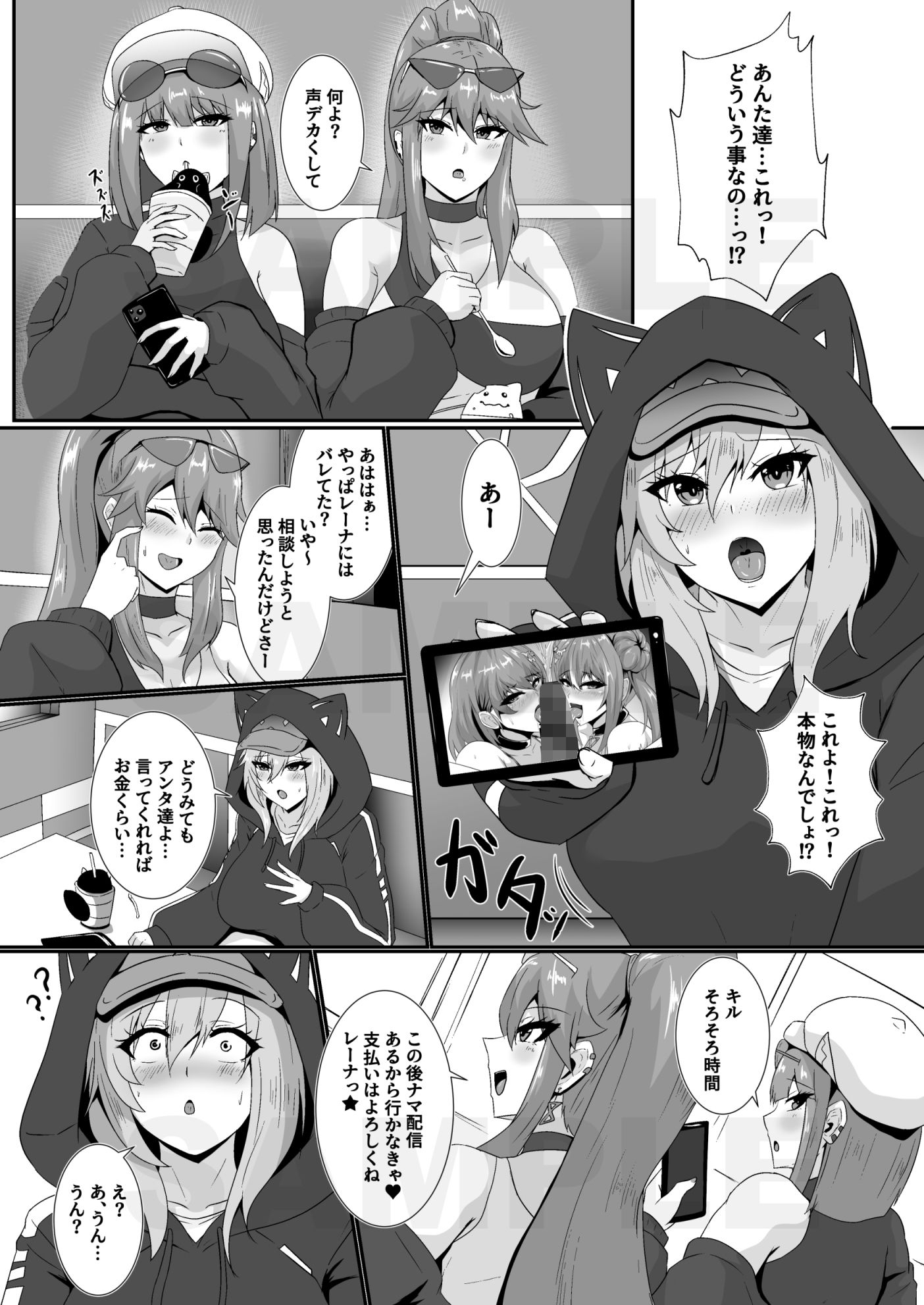 サンプル画像1:Evils★Live-AFTER-(シロブラウニー) [d_681830]