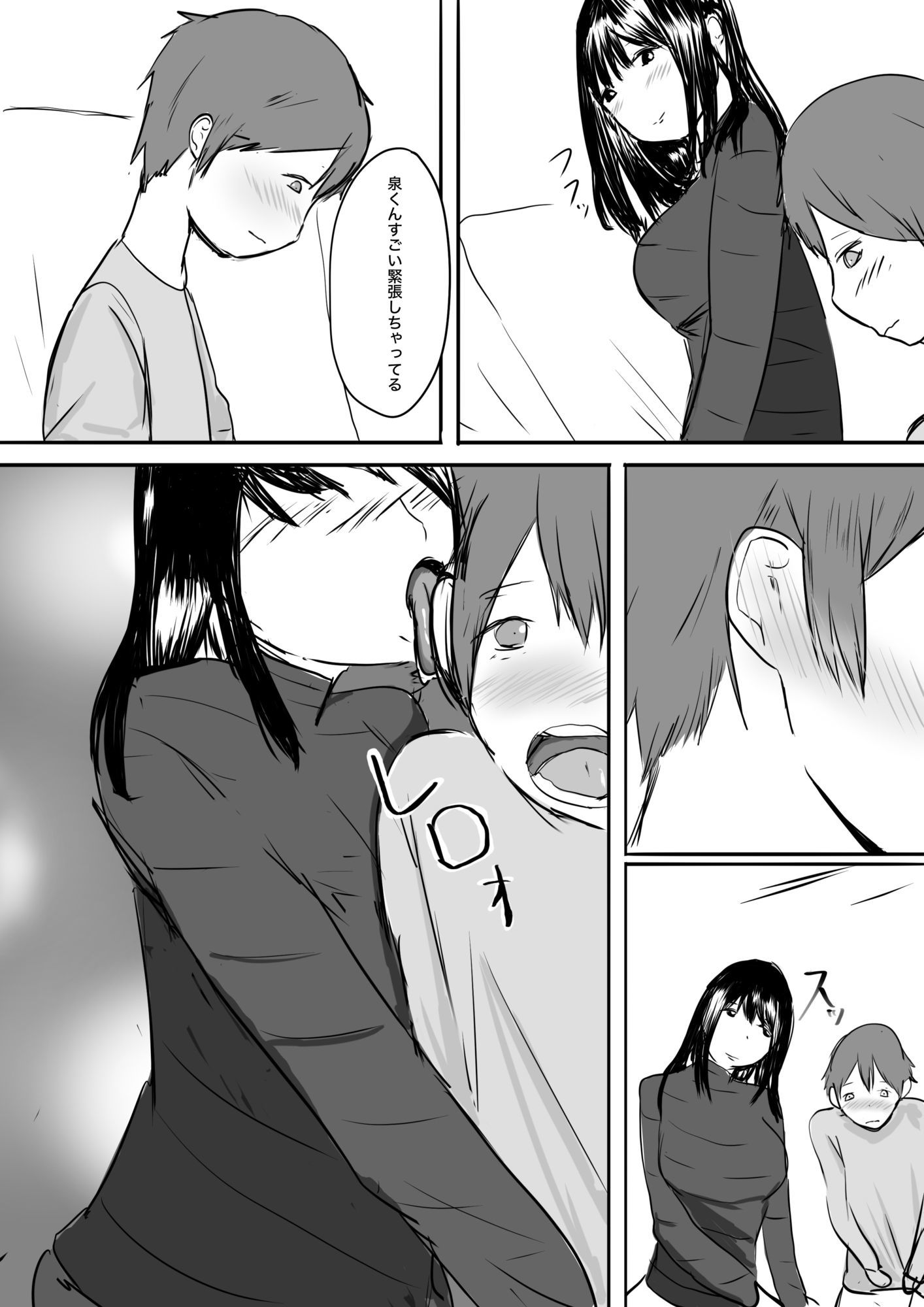 サンプル画像3:先生とひみつのえっ○(TEENねいじゃー) [d_681845]