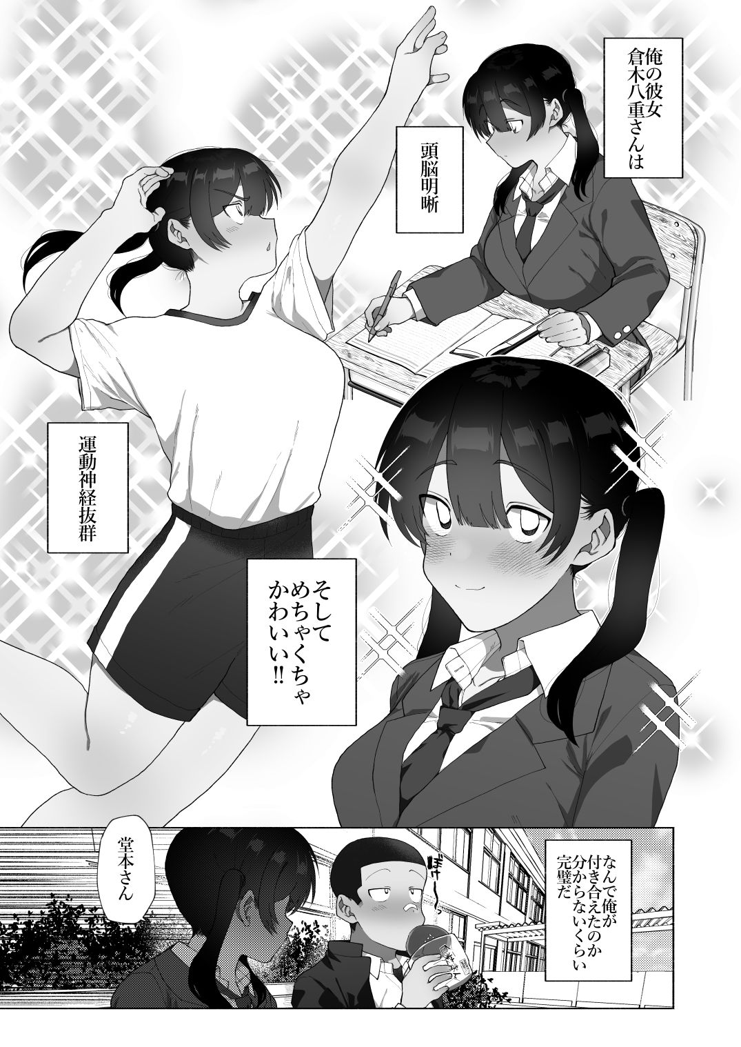 サンプル画像1:ふたなり彼女の励まし方。(女装坊主男子研究所) [d_681861]