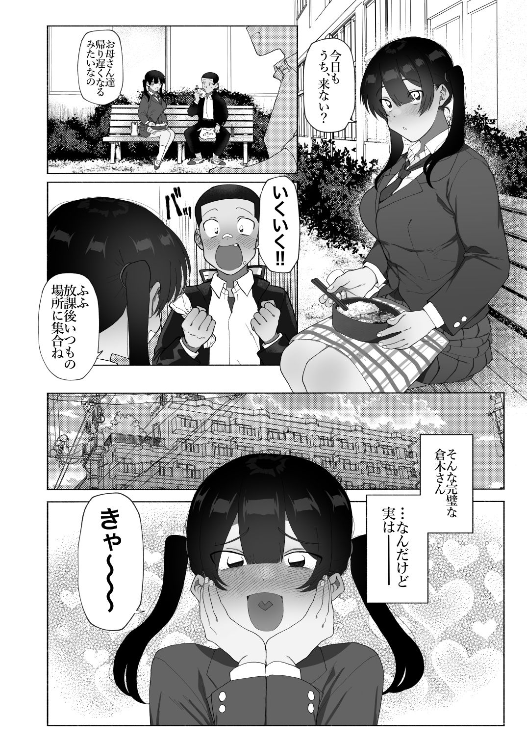 サンプル画像2:ふたなり彼女の励まし方。(女装坊主男子研究所) [d_681861]