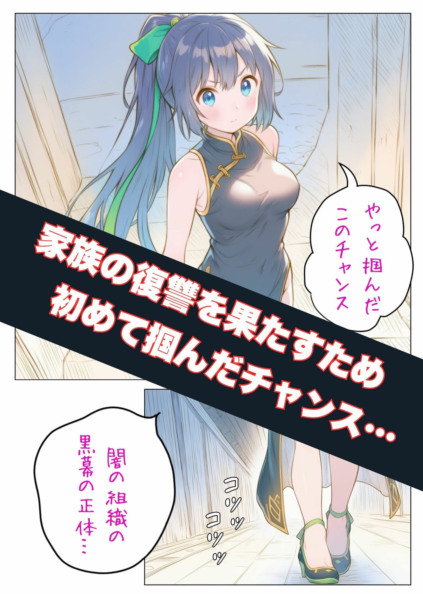 サンプル画像1:ヒロイン討伐No，4 地下闘技場の罠(れい@AIフェチ絵) [d_681909]