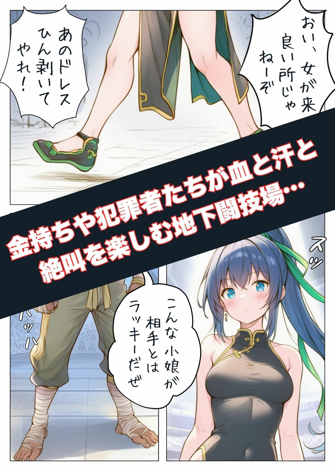 サンプル画像2:ヒロイン討伐No，4 地下闘技場の罠(れい@AIフェチ絵) [d_681909]