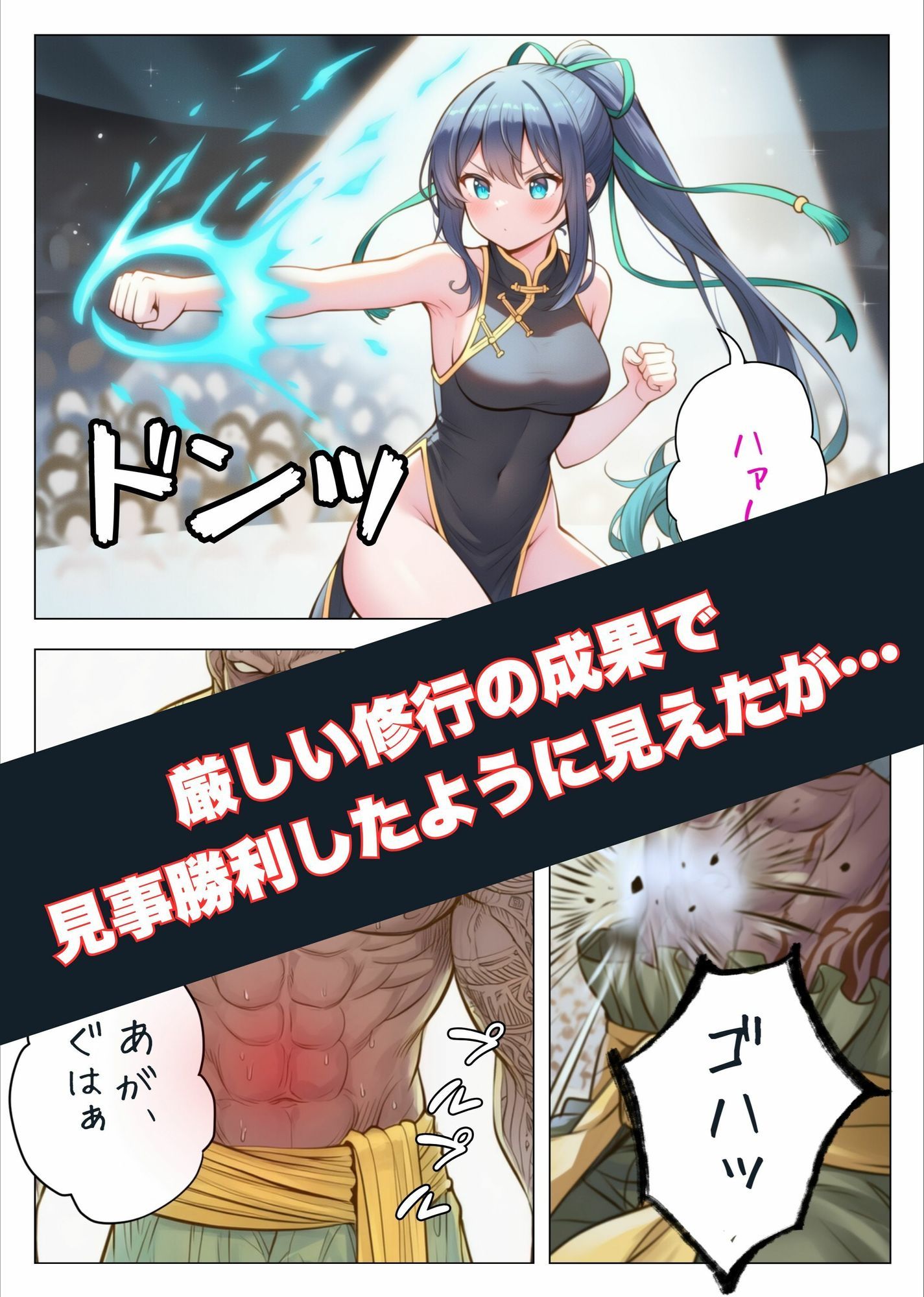 サンプル画像3:ヒロイン討伐No，4 地下闘技場の罠(れい@AIフェチ絵) [d_681909]