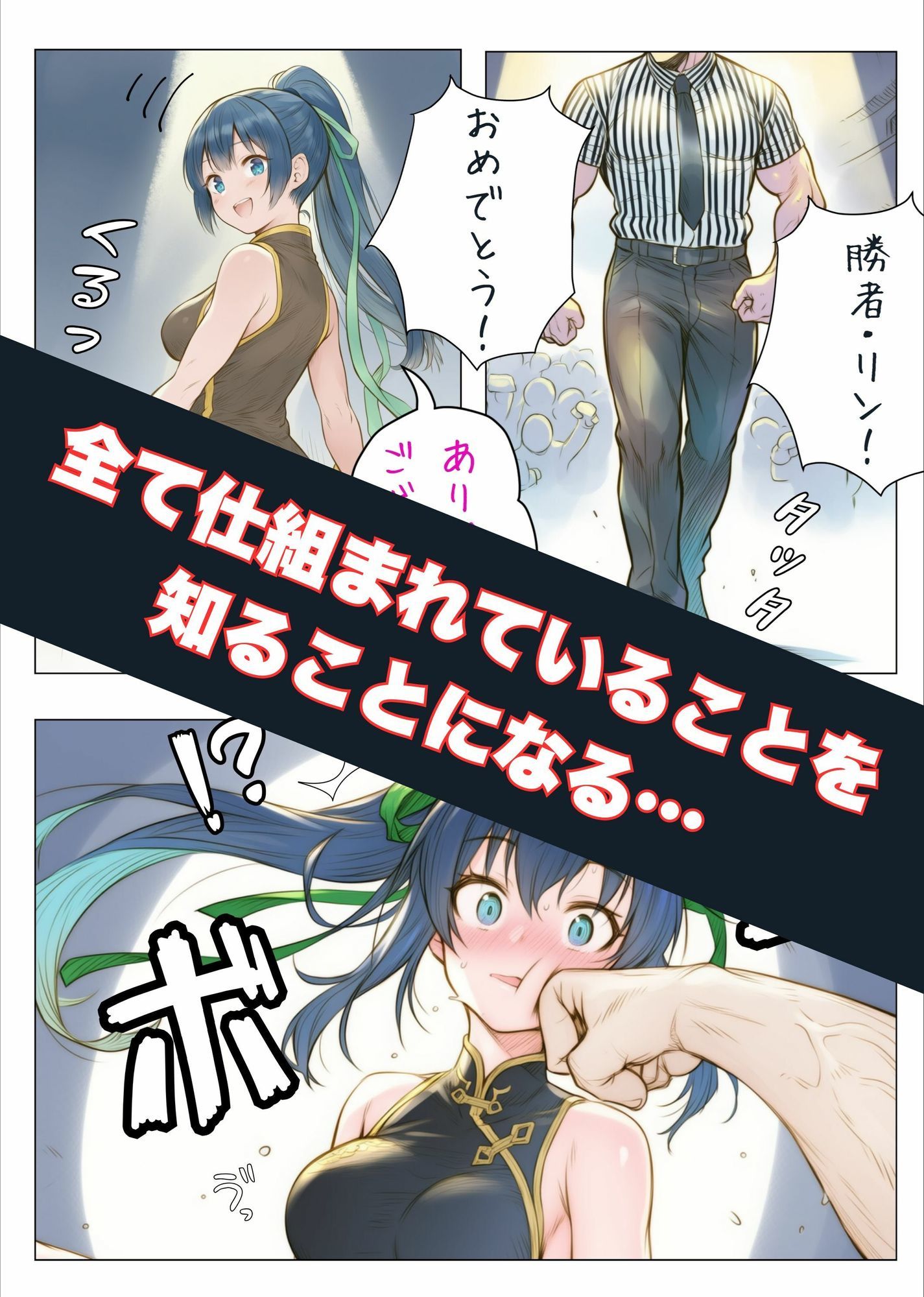 サンプル画像4:ヒロイン討伐No，4 地下闘技場の罠(れい@AIフェチ絵) [d_681909]