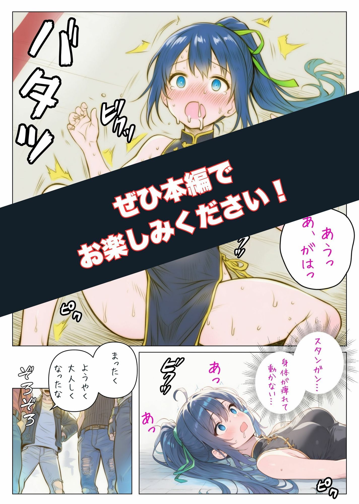 サンプル画像6:ヒロイン討伐No，4 地下闘技場の罠(れい@AIフェチ絵) [d_681909]