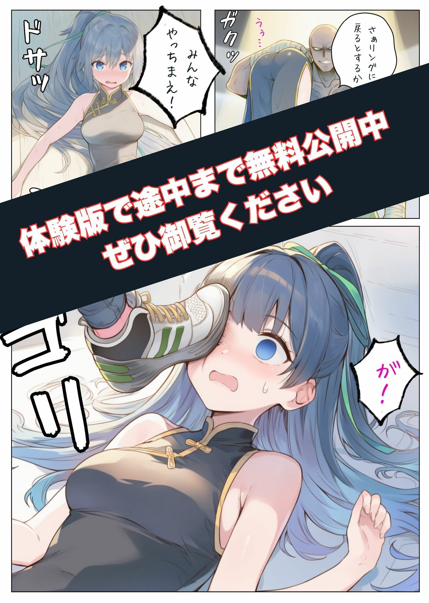 ヒロイン討伐No,4 地下闘技場の罠 画像7