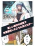 ヒロイン討伐No，4 地下闘技場の罠