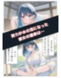 ヒロイン討伐No，4 地下闘技場の罠