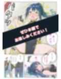ヒロイン討伐No，4 地下闘技場の罠