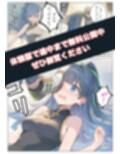 ヒロイン討伐No，4 地下闘技場の罠
