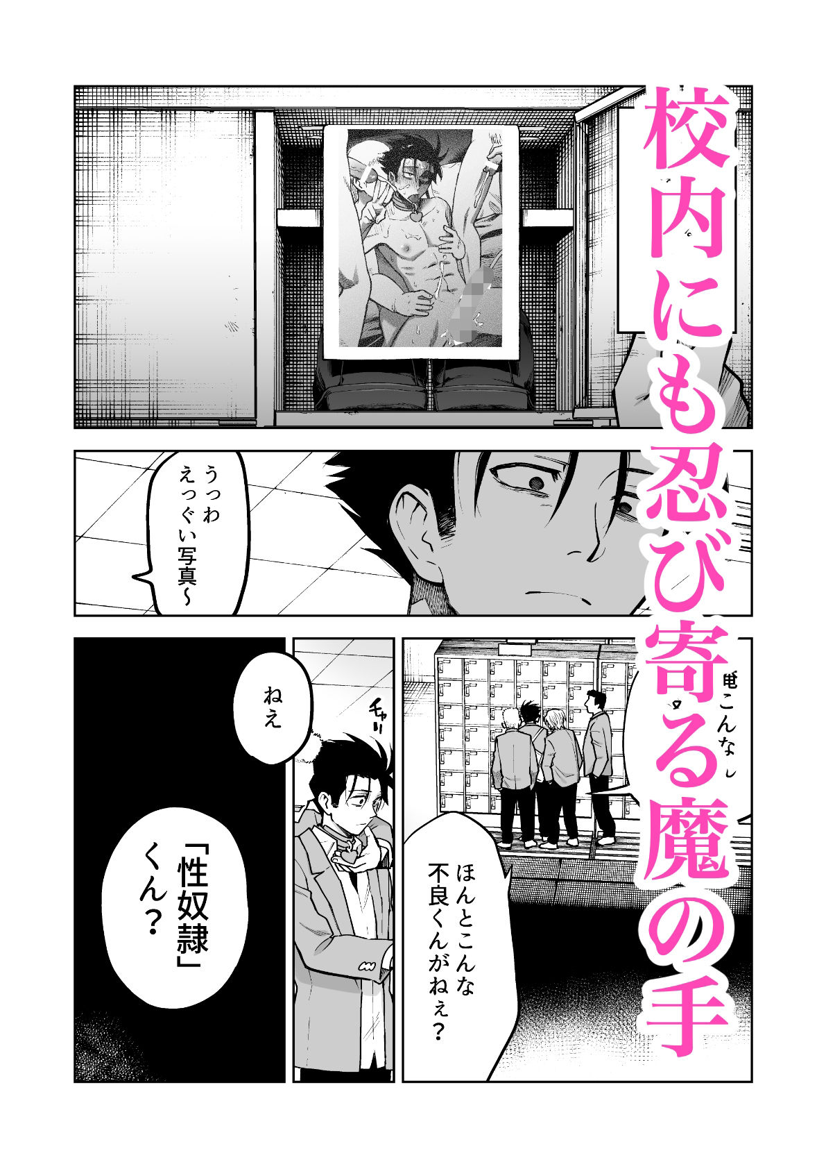 性奴●ヤンキーくんの鬼イキ学校性活（はーと） 二段階左折 エロ漫画3