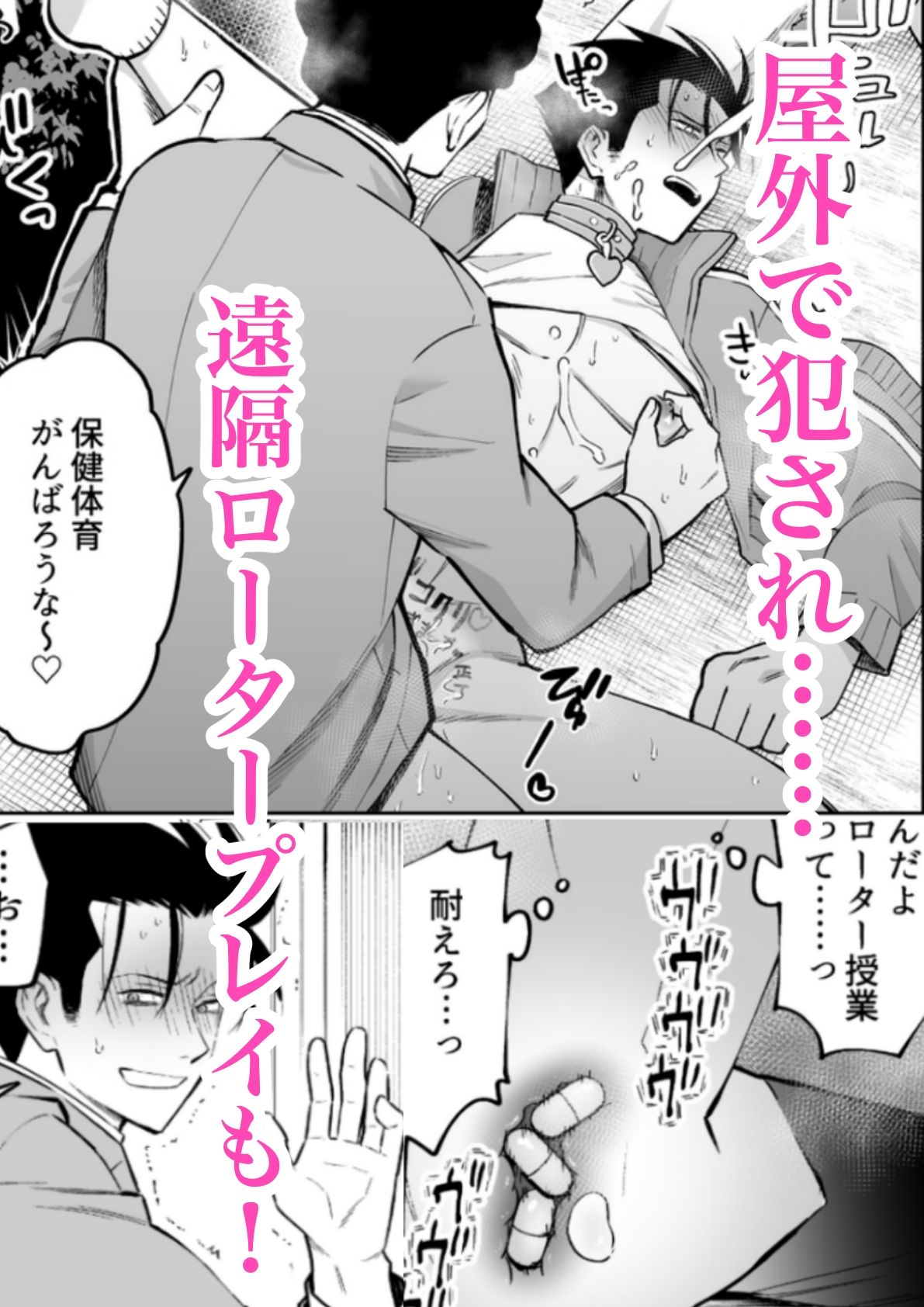 性奴●ヤンキーくんの鬼イキ学校性活（はーと） 二段階左折 エロ漫画5
