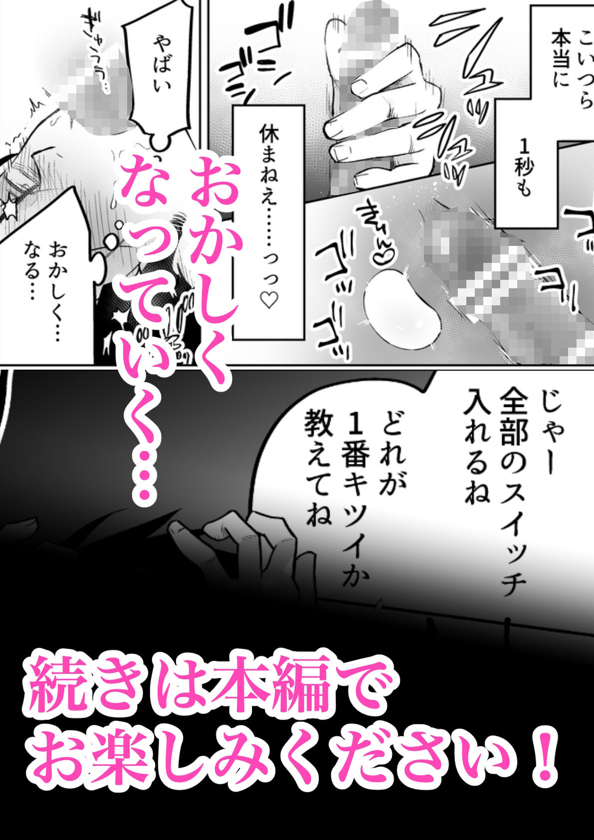 性奴●ヤンキーくんの鬼イキ学校性活（はーと） 二段階左折 エロ漫画6