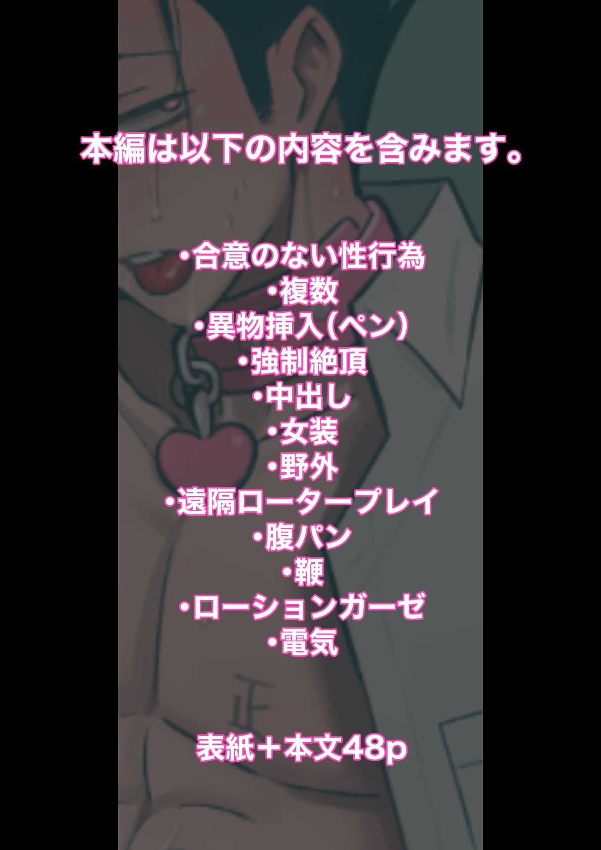 性奴●ヤンキーくんの鬼イキ学校性活（はーと） 二段階左折 エロ漫画7