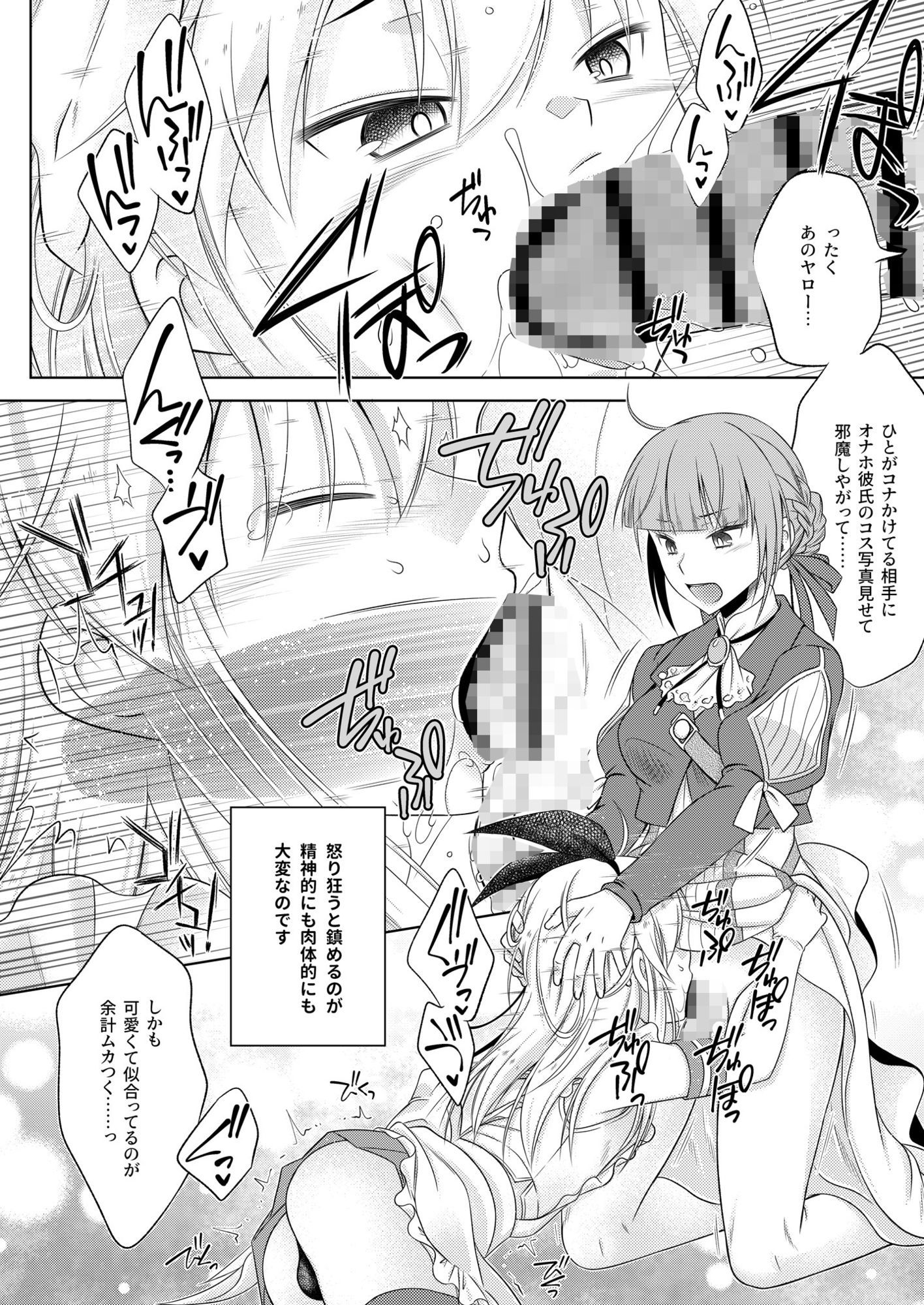 暴君系ふたなり姉がいる島風くんの近況 まりあな海溝企画 エロ漫画3