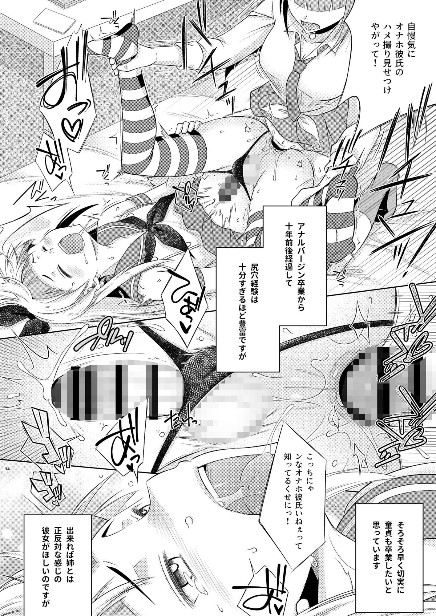 暴君系ふたなり姉がいる島風くんの近況 まりあな海溝企画 エロ漫画4