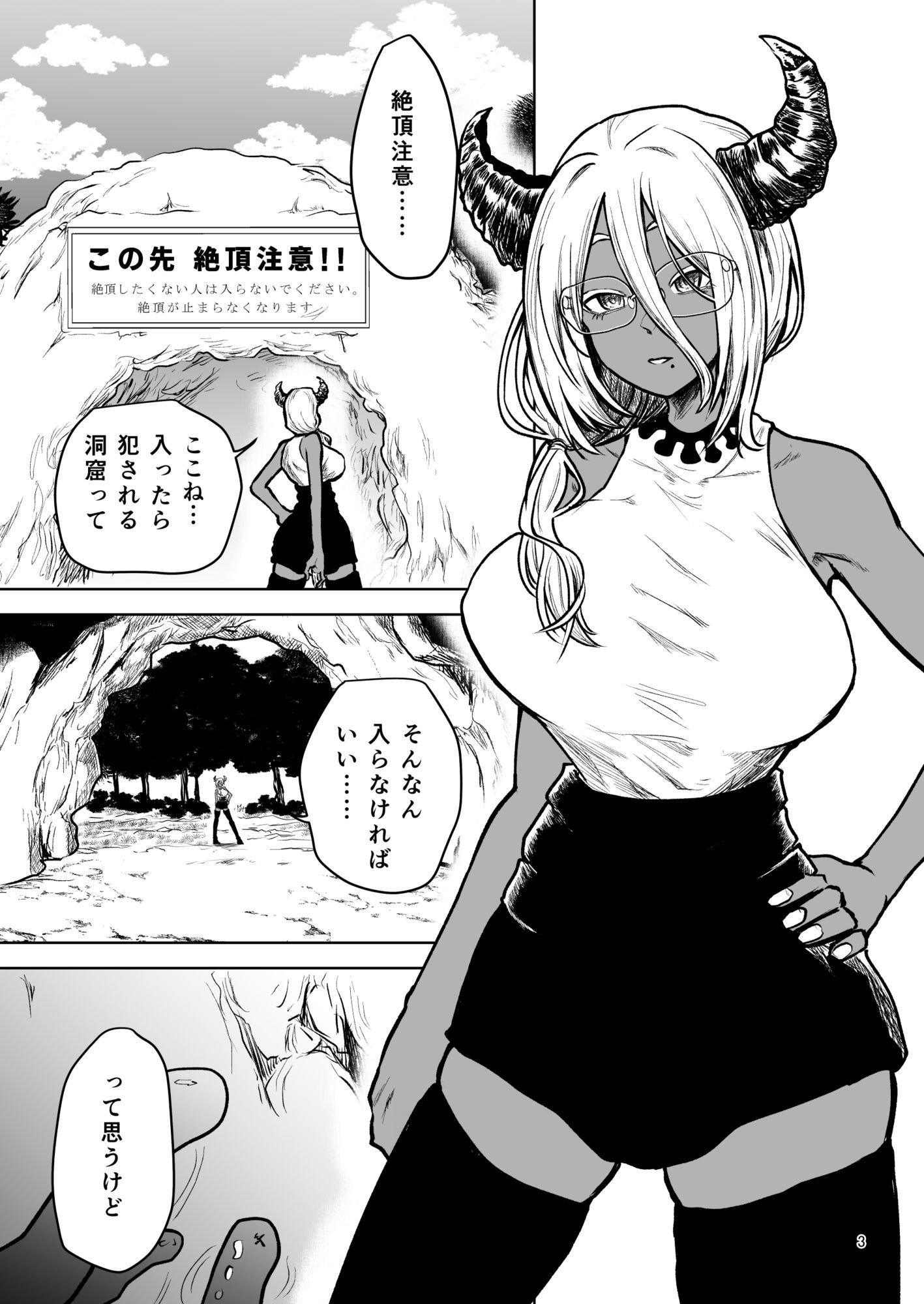 サンプル画像1:絶頂洞窟ザ・ファイナル(ヤユミ) [d_681951]