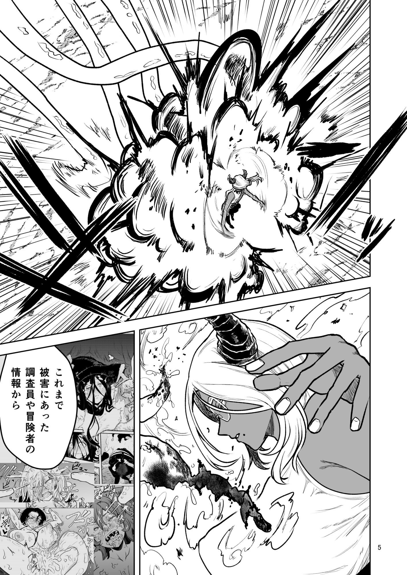 サンプル画像3:絶頂洞窟ザ・ファイナル(ヤユミ) [d_681951]