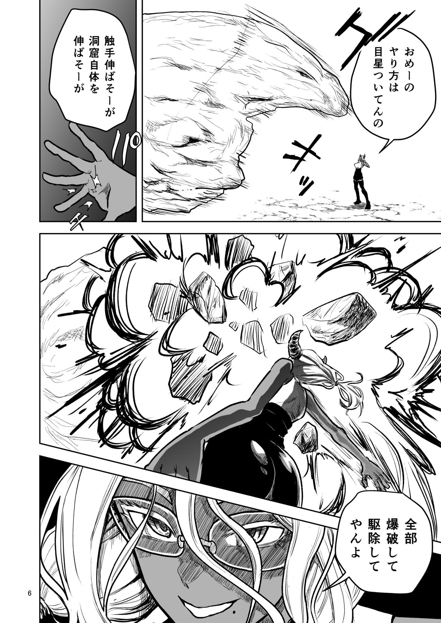 サンプル画像4:絶頂洞窟ザ・ファイナル(ヤユミ) [d_681951]