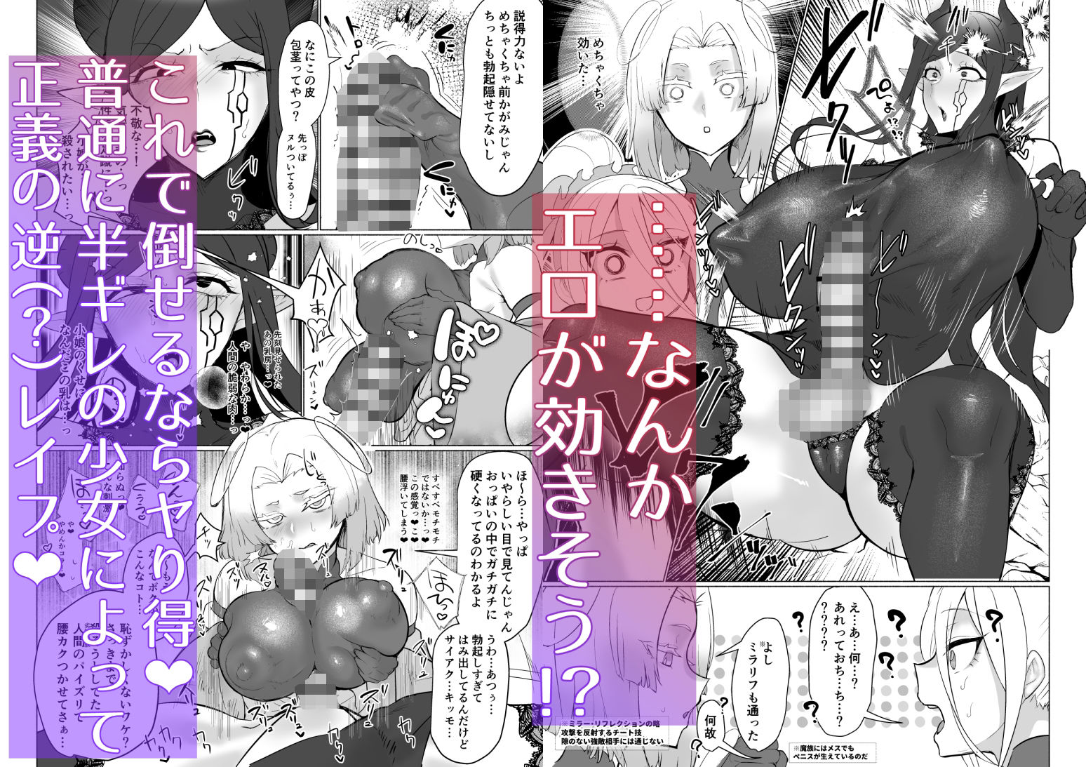 サンプル画像2:悪の女幹部正義堕ち  ヴィラン・キャトル(油鍋式) [d_681960]