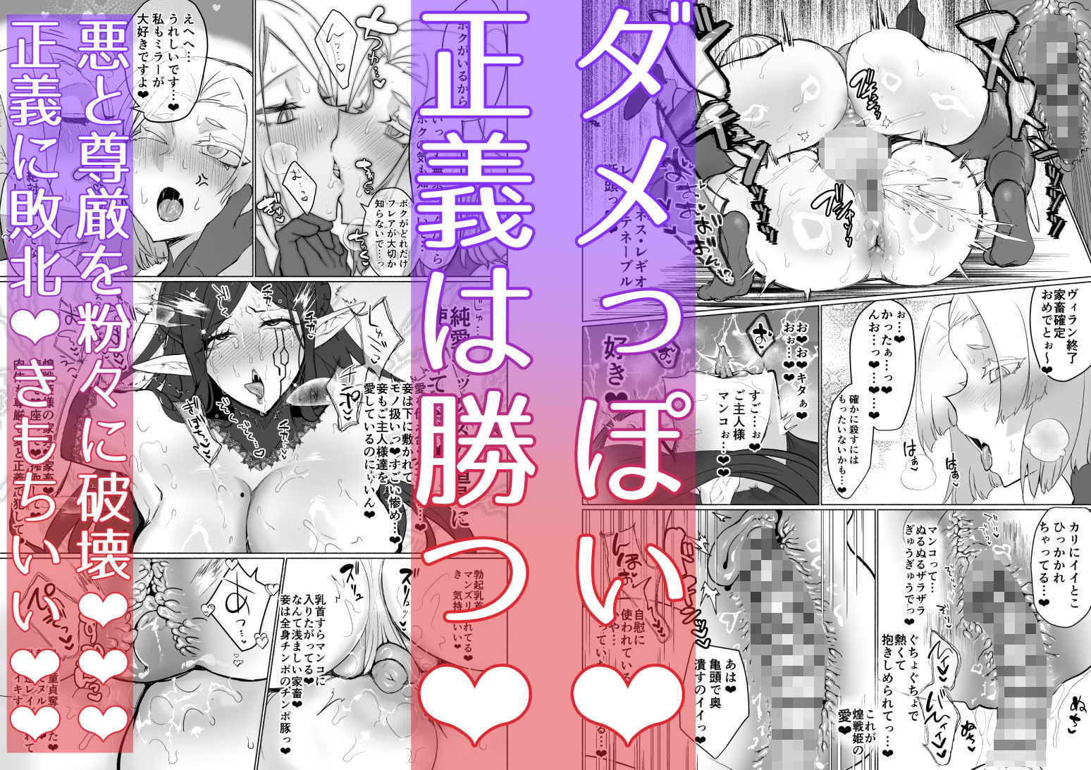 サンプル画像6:悪の女幹部正義堕ち  ヴィラン・キャトル(油鍋式) [d_681960]