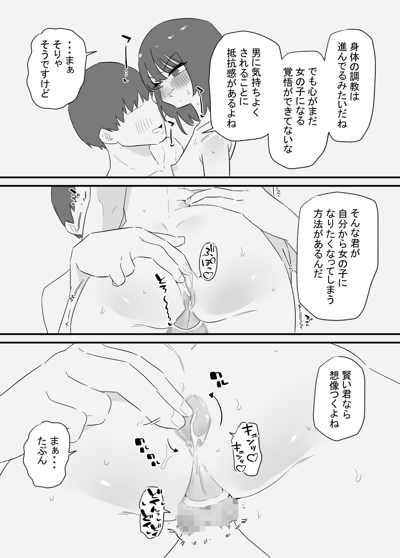 女の子になれるゲーム2 蜂蜂蜂 エロ漫画4