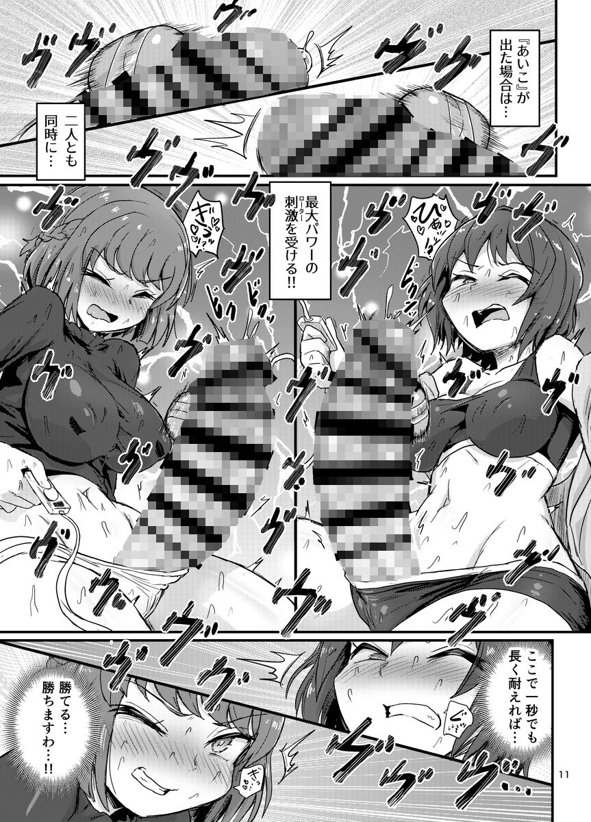 ふたなりバトル三番勝負 画像5