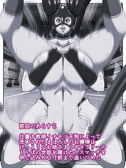 サンプル画像2:参上！！けっこうなお姉さま 〜逆襲！！反撃の全裸お姉さま〜(舞狩の屋台) [d_681983]