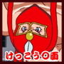参上！！けっこうなお姉さま 〜逆襲！！反撃の全裸お姉さま〜