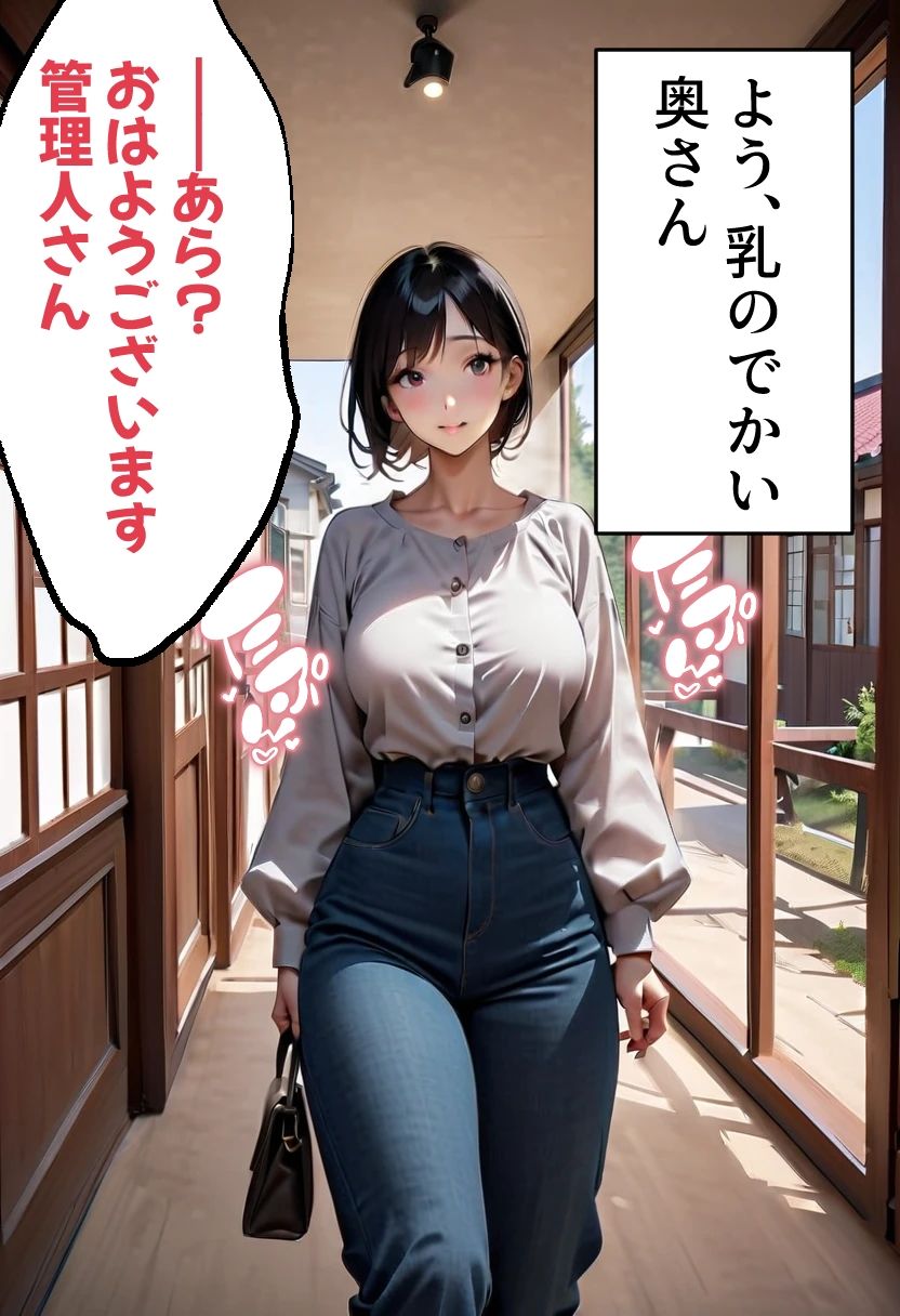 足刈がイク！  マンションに住む人妻熟女編 画像2