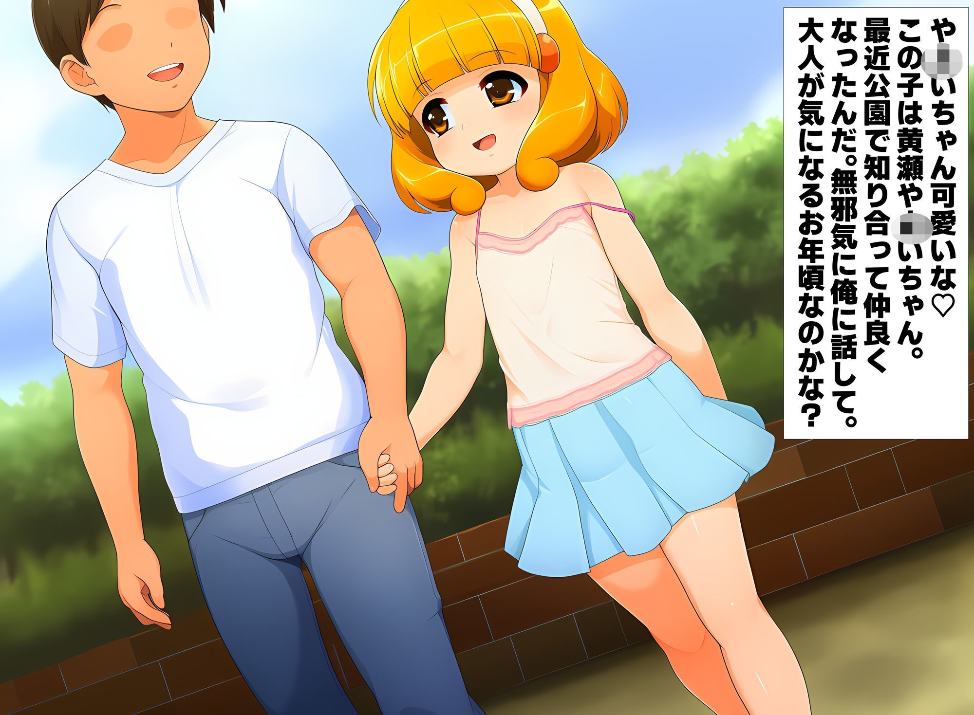 【エロ漫画】ロリまんこや〇いちゃんのオナホ性奴●開発日記 快楽を知った幼肌1