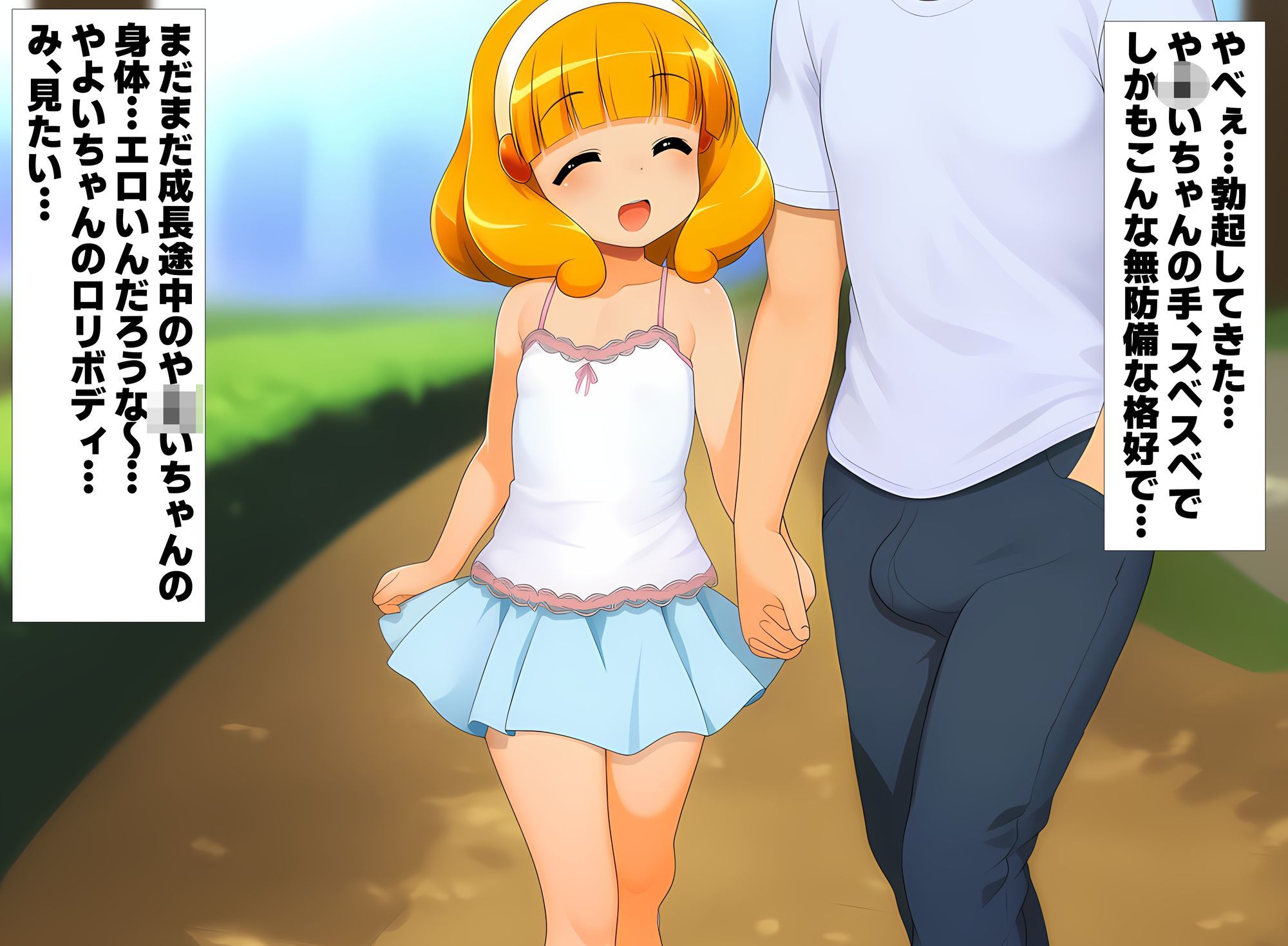 【エロ漫画】ロリまんこや〇いちゃんのオナホ性奴●開発日記 快楽を知った幼肌2