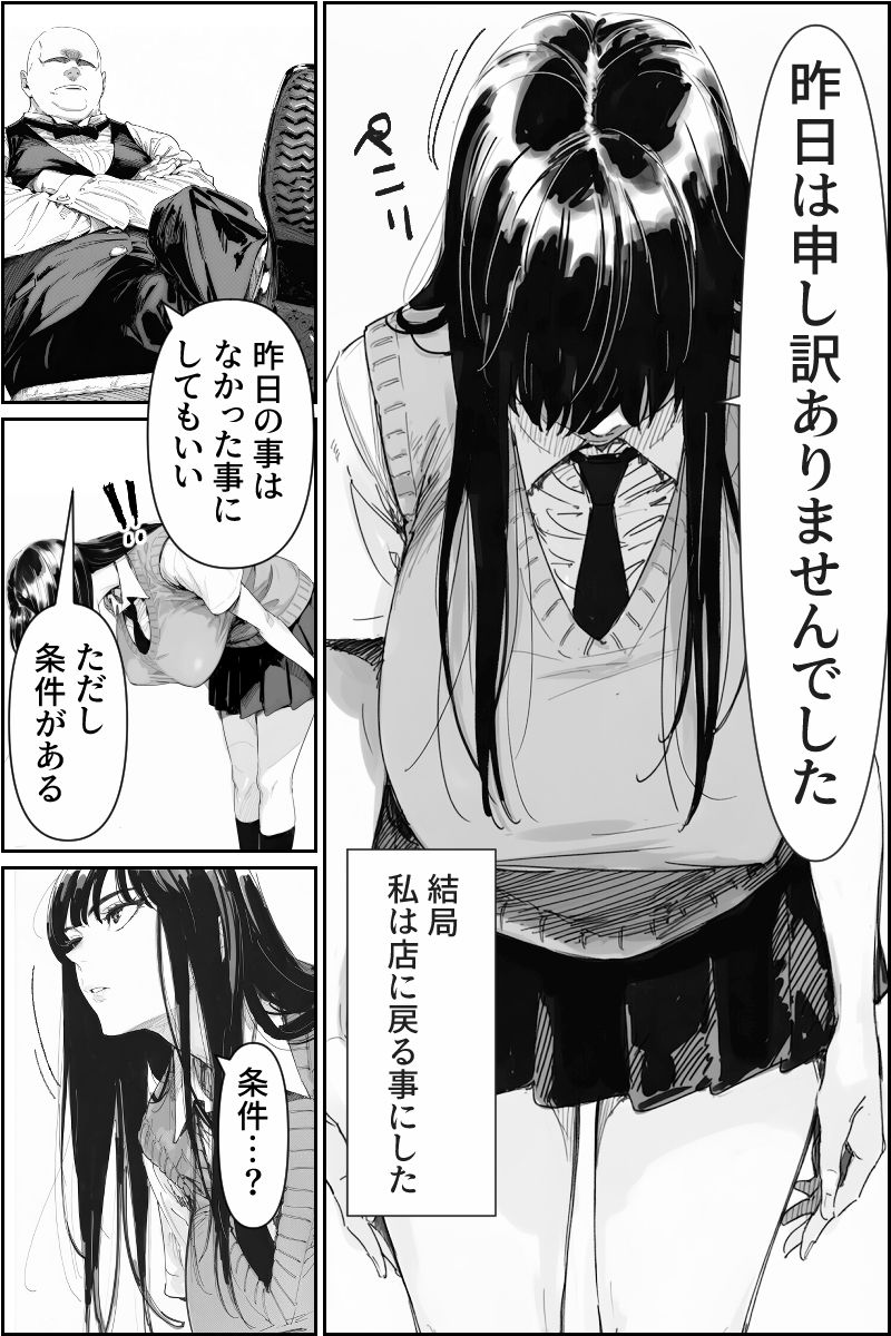おじさんの味 画像4