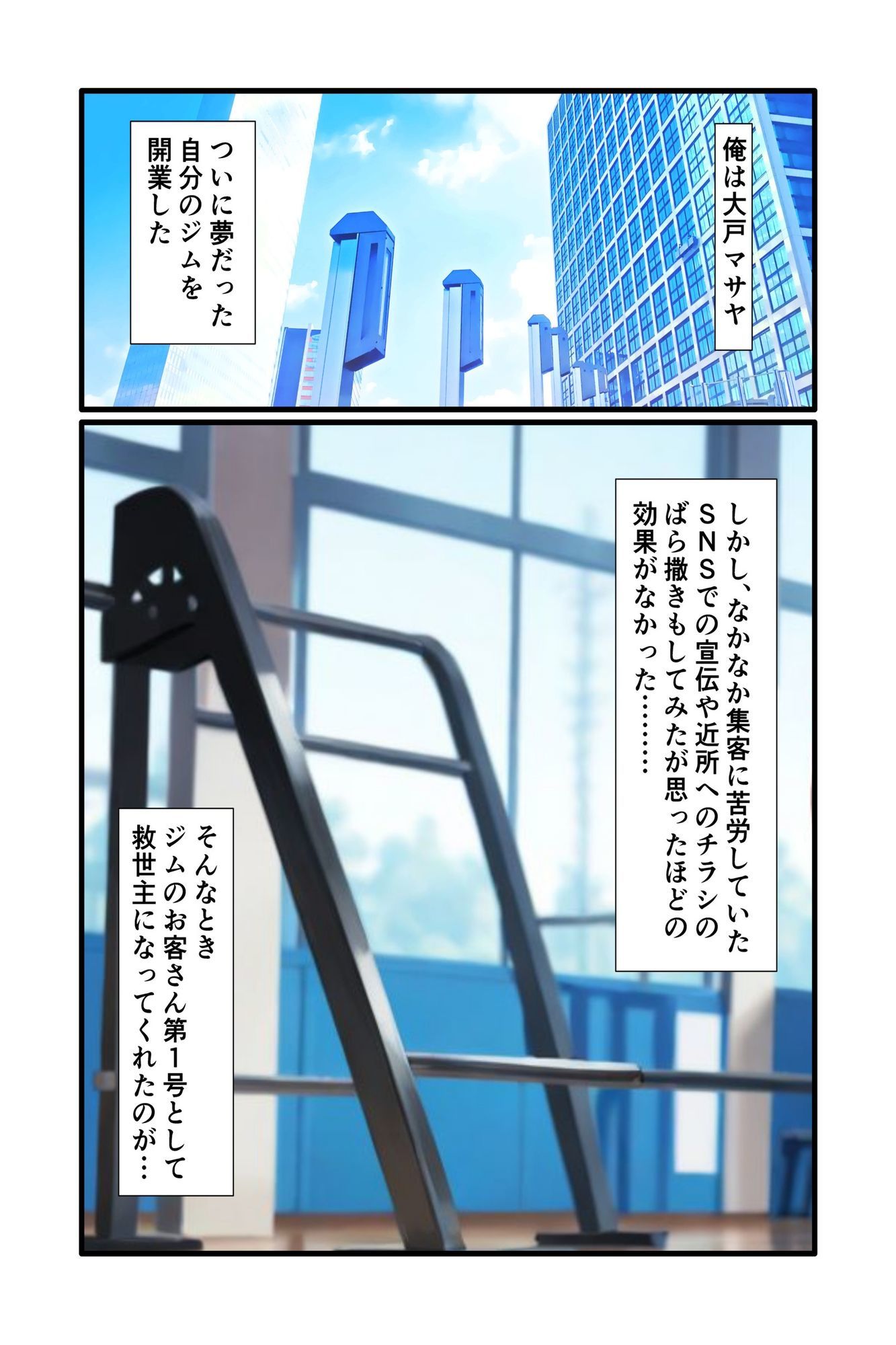 サンプル画像1:レス解消を目指して金髪人妻がジムでドスケベトレーニングしちゃう話(アトリエわたあめ) [d_682018]