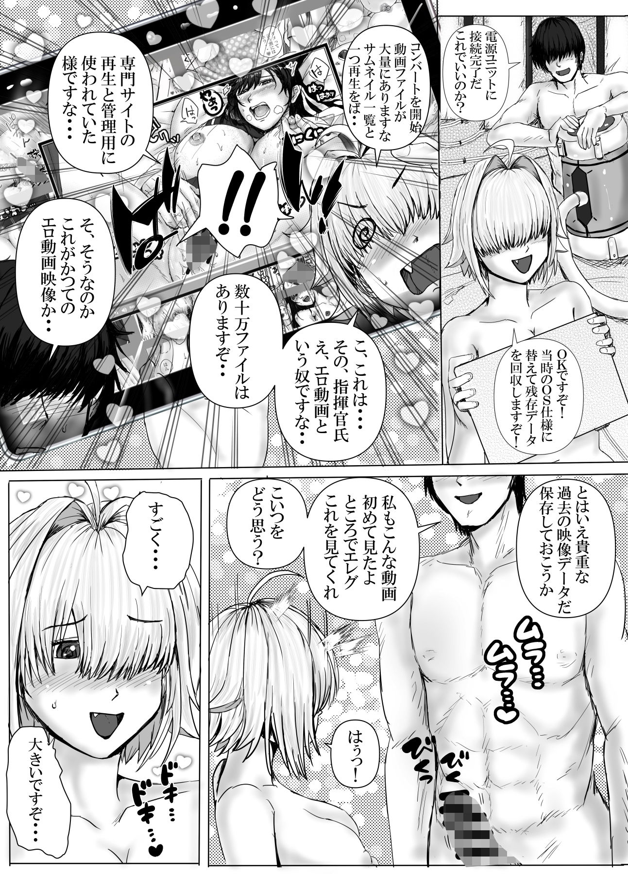 サンプル画像3:エレクト・リペア(Take-Out) [d_682024]