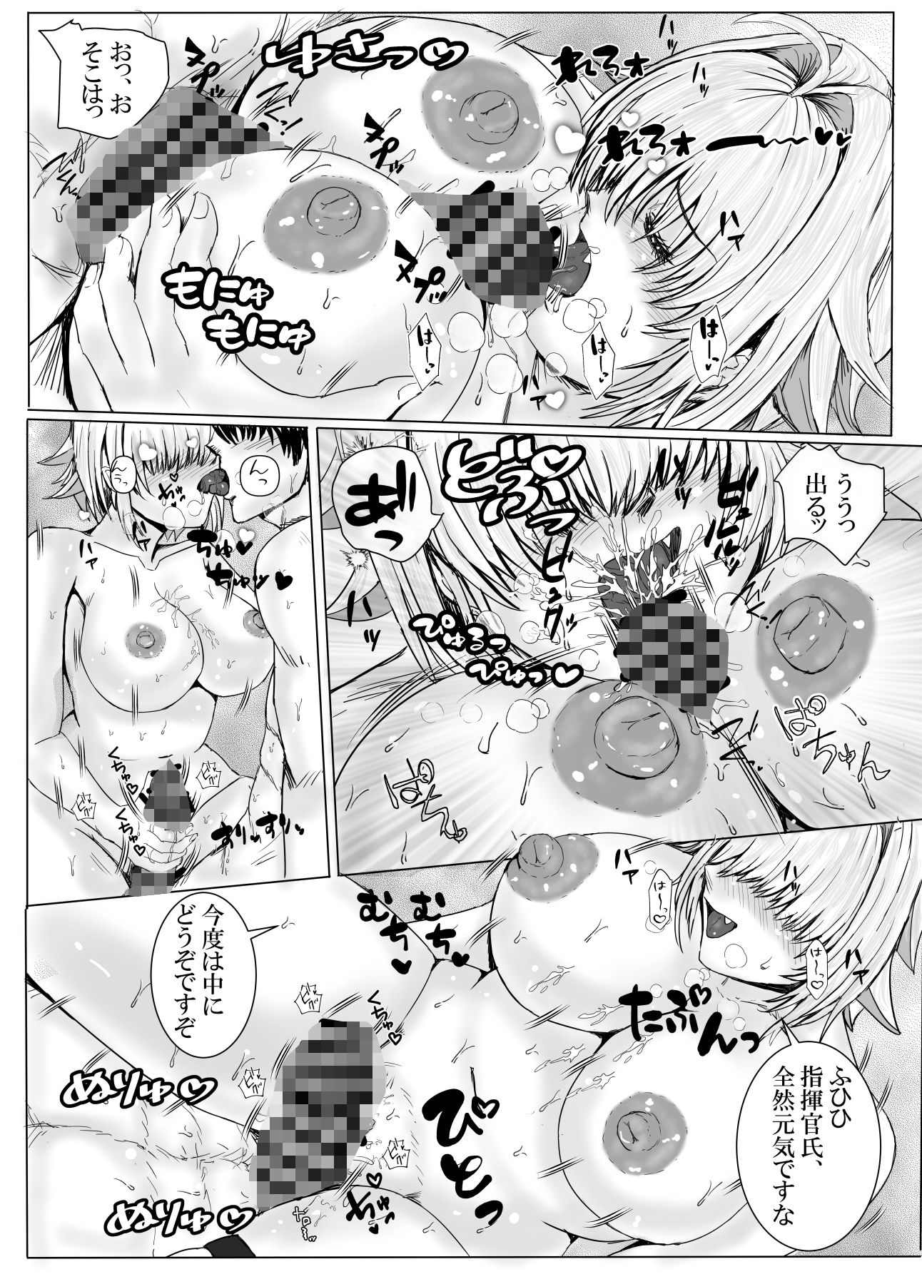 サンプル画像4:エレクト・リペア(Take-Out) [d_682024]