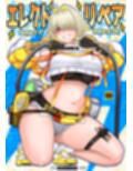 エレクト・リペア