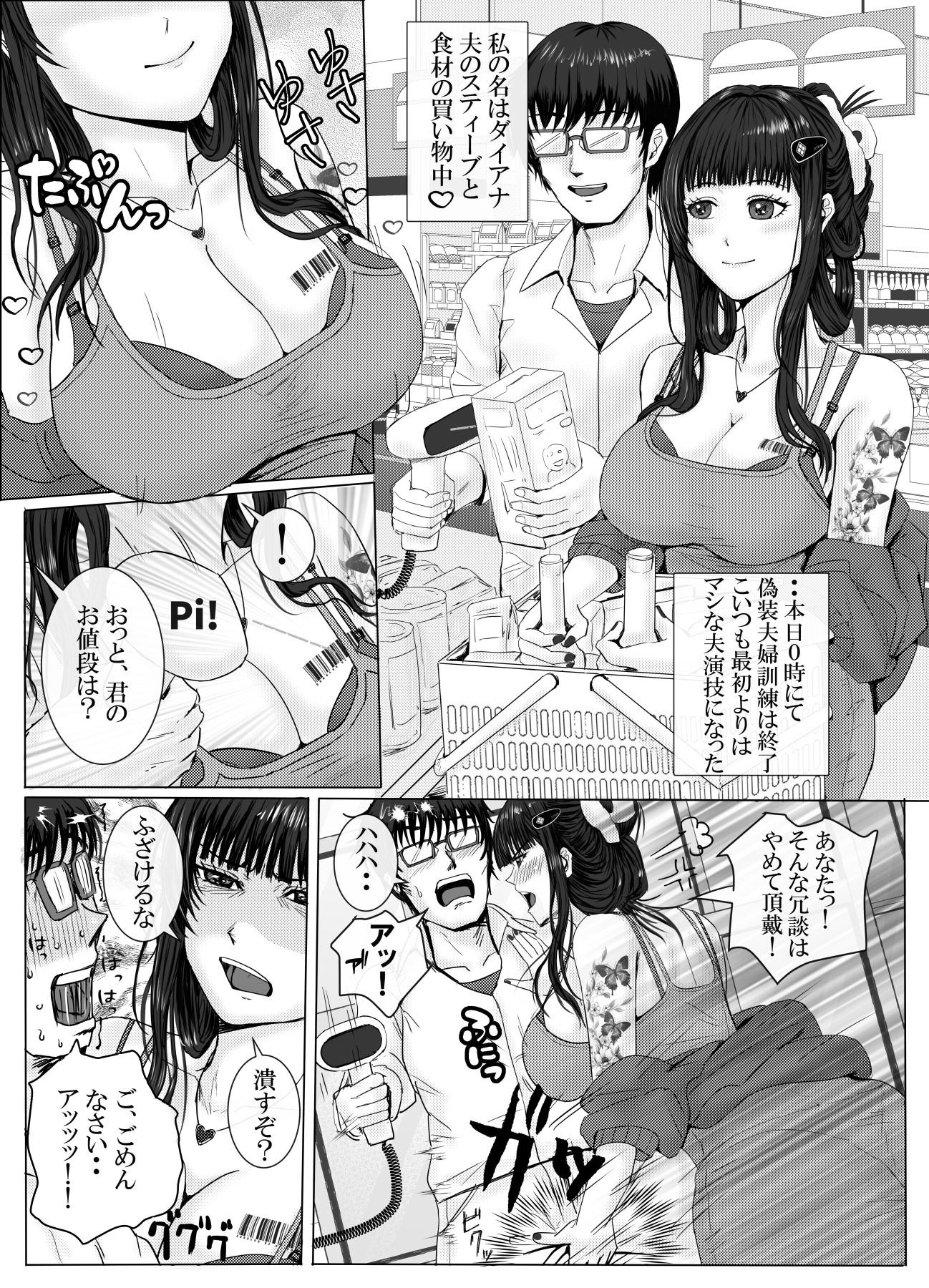 サンプル画像2:Dの嫁活(Take-Out) [d_682033]